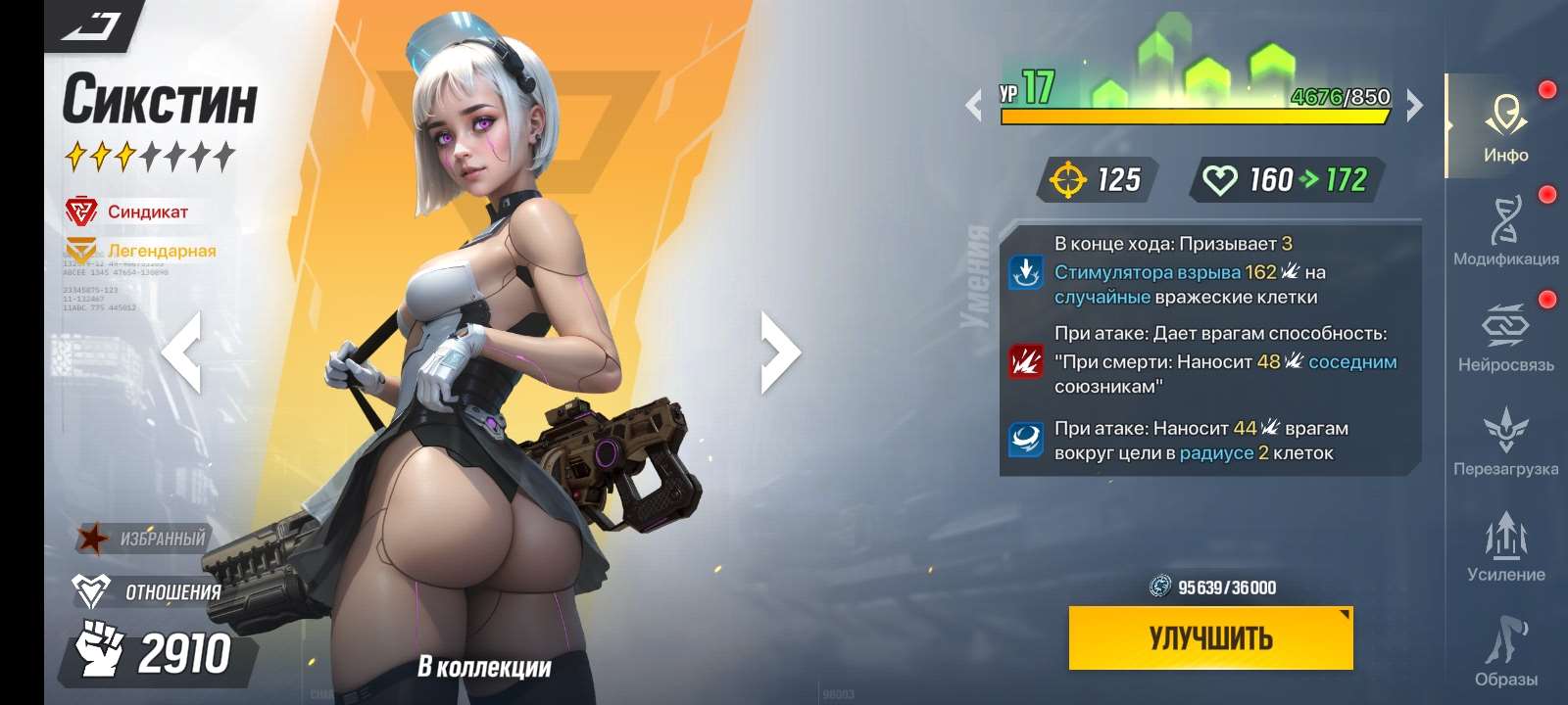 продажа аккаунта к игре LYSSA: Goddess of Rage